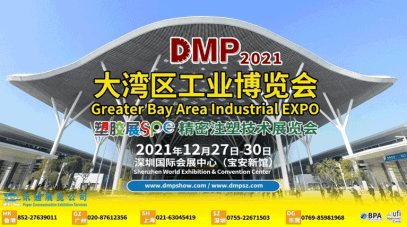 Postponement of 2021 DMP Greater Bay Area Industrial Expo